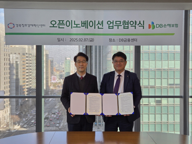 DB손해보험 오픈이노베이션 업무협약식