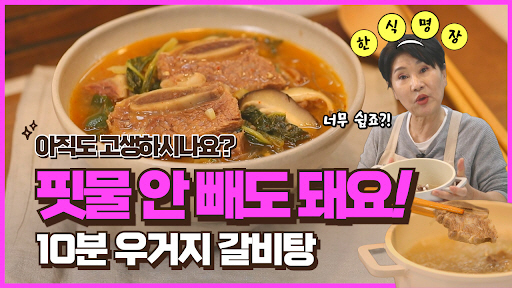 20250211 NS홈쇼핑 유튜브 쇼핑 컨텐츠로 70만 세상 편한 집밥