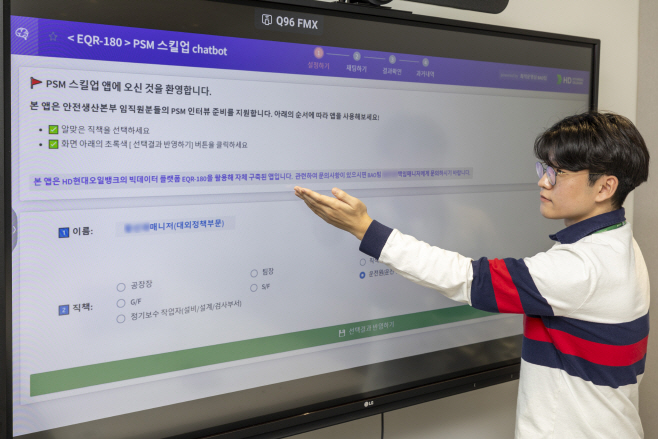 HD현대