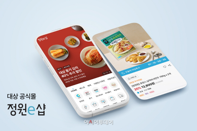 [대상㈜ 보도사진] 대상㈜ 공식 온라인몰 ‘정원e샵’ 개편…고객 편의성 극대화