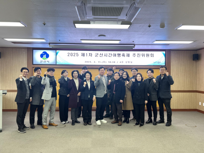 추가[관광진흥과]2025군산시간여행축제본격준비시작