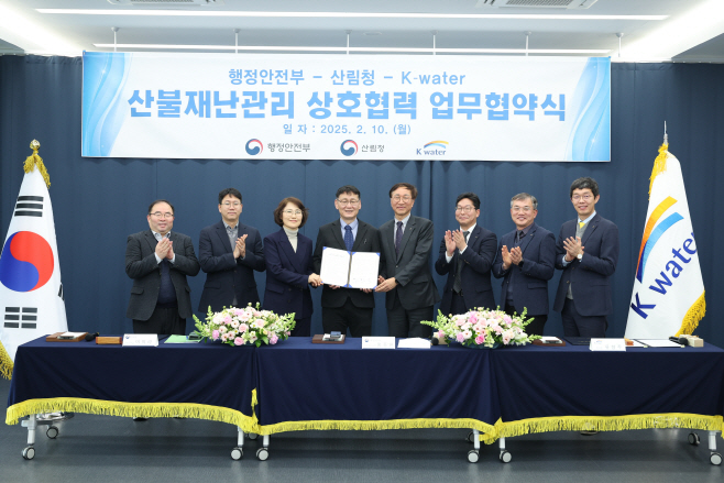 행정안전부-산림청 산불재난관리 협약