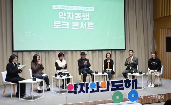 서울시 약자동행 자치구 지원사업 성과보고회6