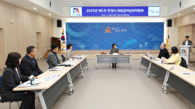 안성시, 2025년 제1차 의료급여심의위원회 개최