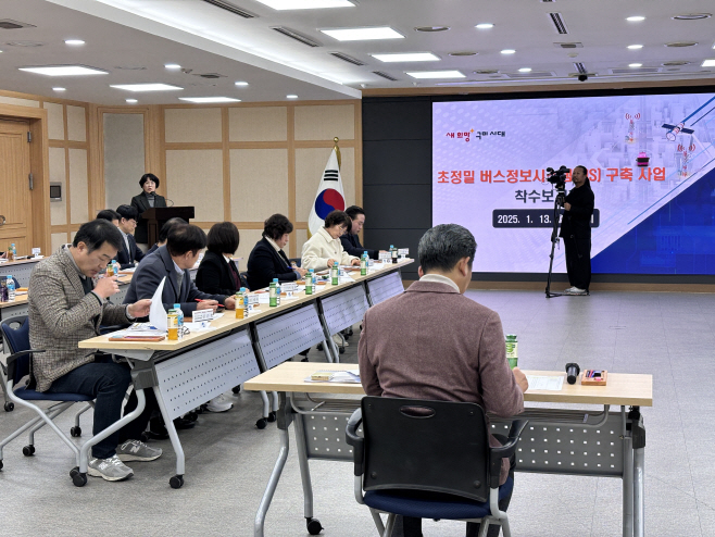 착수보고회
