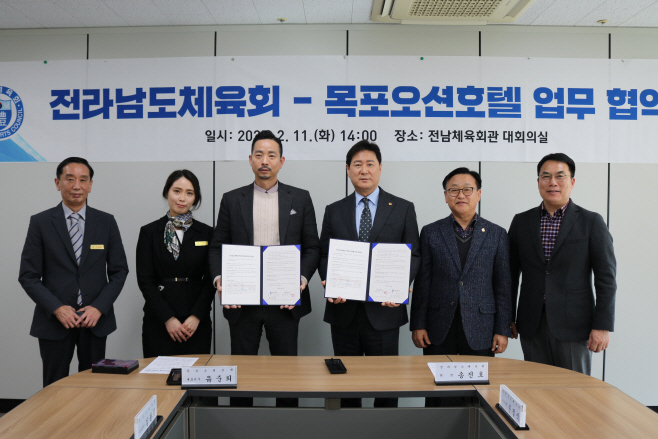 전남체육회