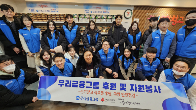 우리금융 쪽방촌