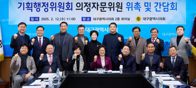 기행위 의정자문위원 위촉 및 간담회1