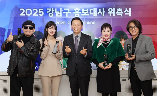 강남구 홍보대사 위촉식