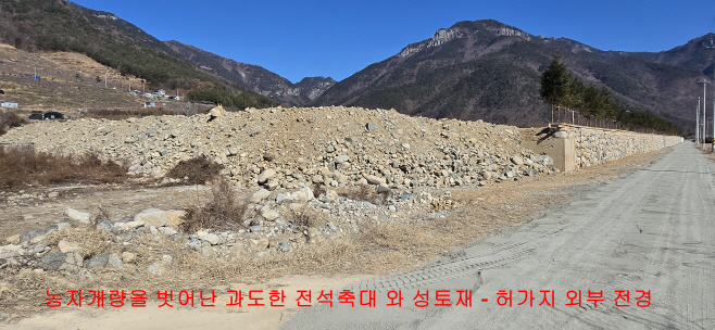 산내 가인 성토 22