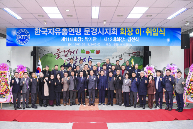 1. 0213 문경시사진자료