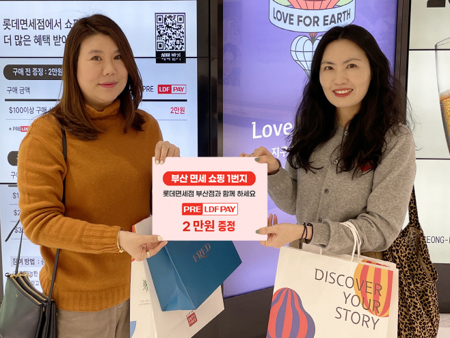 롯데면세점 부산점 니캉 내캉 01