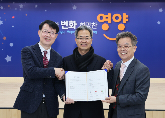 2-4 사진(영양군, 한국우편사업진흥원과의 업무협약으로 온라인 판로개척)