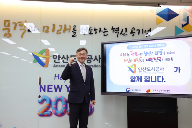 안산도시공사