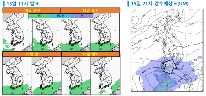 15~16일 시간대별 강수