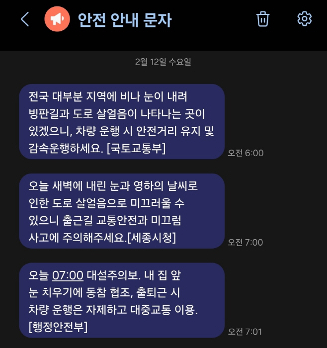 KakaoTalk_20250213_151301292