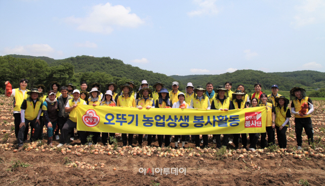 오뚜기 한국농업상생발전 봉사활동 단체사진