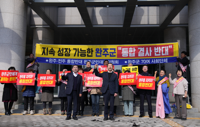 완주전주통합반대퍼포먼스 (4)