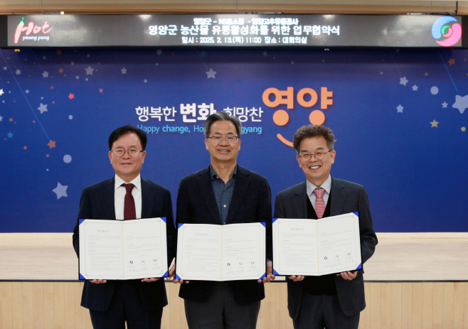 20250214 NS홈쇼핑 영양군 영양고추유통공사 업무협약 ss (2)