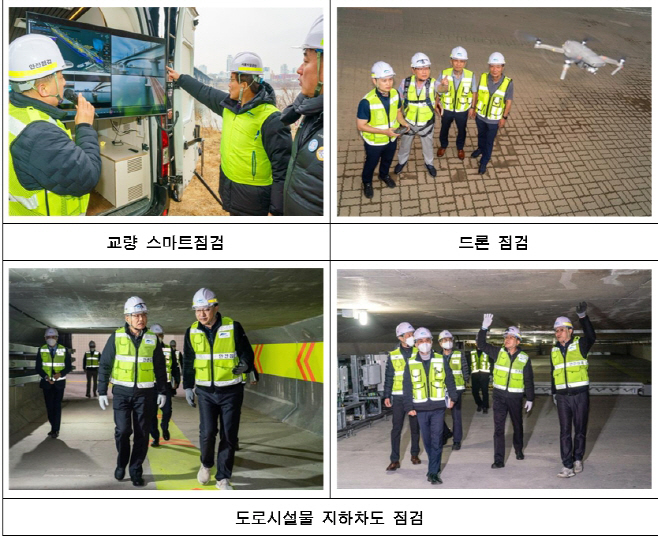 공단점검