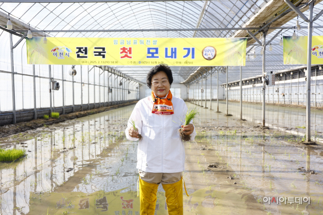 이천시 임금님표 이천쌀 전국 첫 모내기 실시