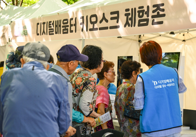 [포토] 제2회 온보듬 대축제 '키오스크 배우는 어르신'
