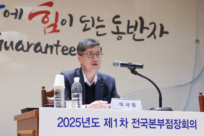 [사진2] 신용보증기금, 2025년도 제1차 전국본부점장회의 개최(2025.02.14.)