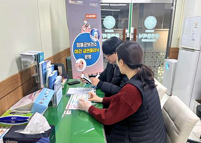 금연클리닉
