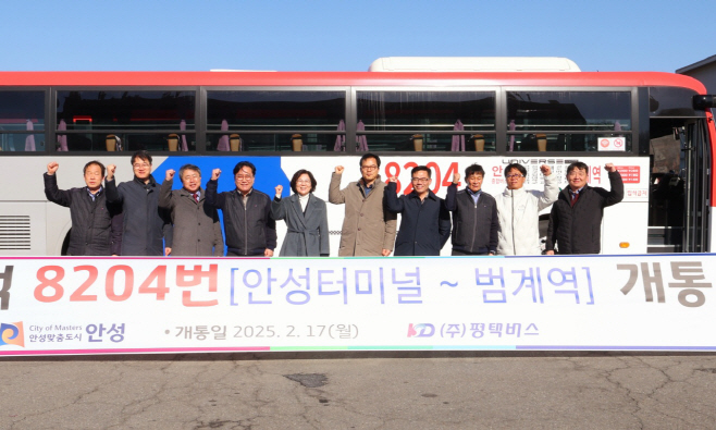 안성시, 8204번 직행좌석형 시내버스 운행 개시