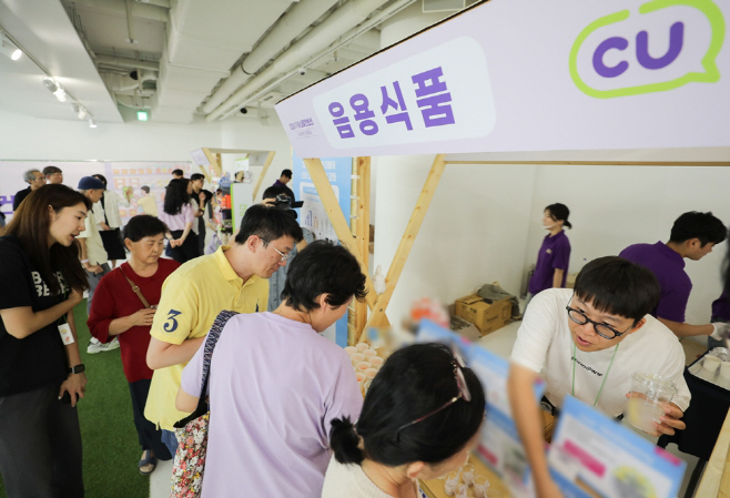 CU 상품컨벤션