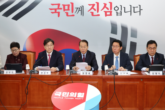 국민의힘 비상대책위원회의<YONHAP NO-2667>