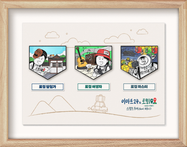 이마트24