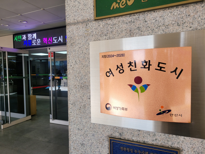 안산