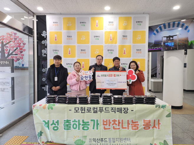 2025년 2월 로컬푸드 봉사단 반찬나눔행사(25.02.17)