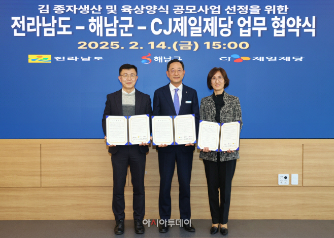 [CJ제일제당 사진자료] 김 육상양식 MOU 기념사진. 박영채 전라남도 해양수산국장(좌), 명현관 해남군수(중), CJ제일제당 남경화 글로벌 카테고리 연구담당(우)