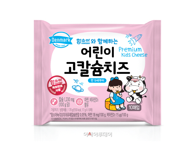 [보도자료] “우리 아이를 위한 건강한 한 장” 동원F&B, 덴마크 어린이 고칼슘치즈 출시