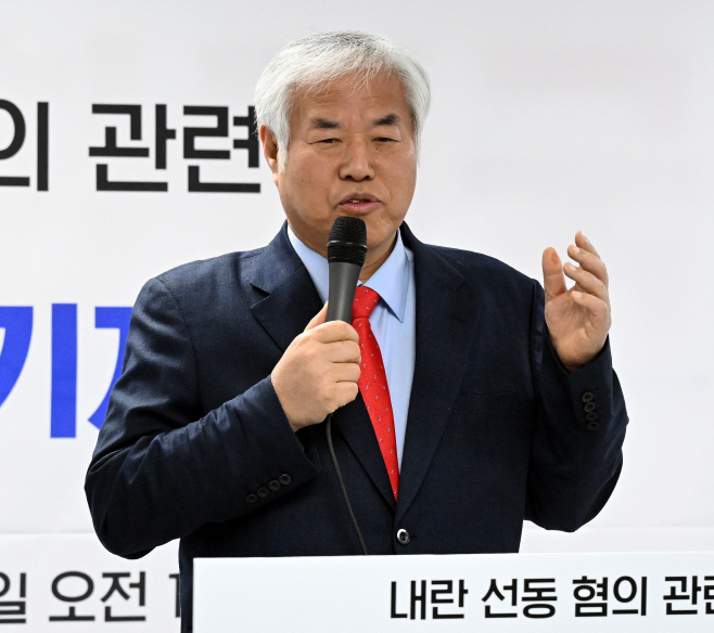 전광훈 목사, 내란 선동 혐의 관련 기자회견