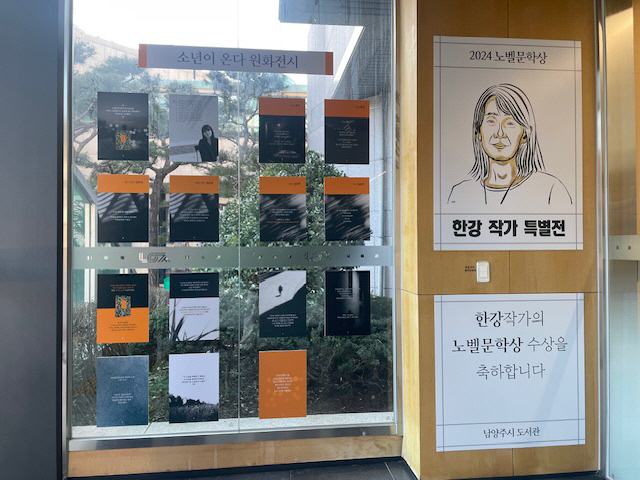 남양주시
