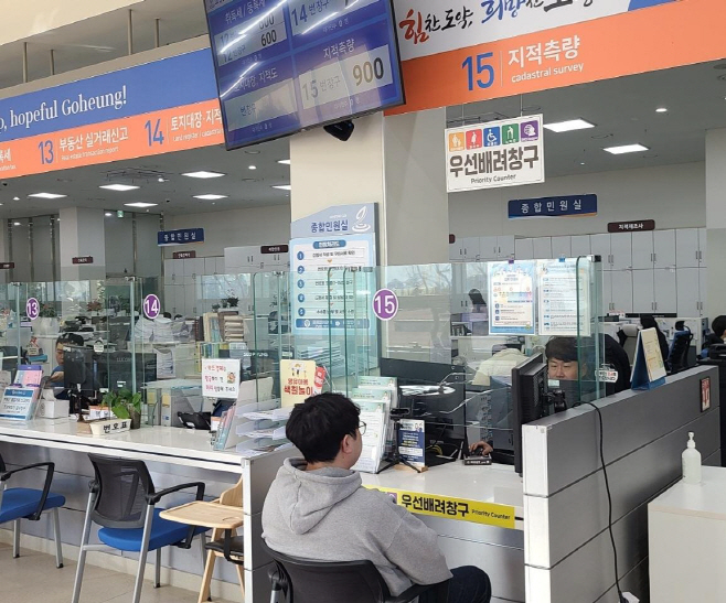 민원실 지적창구