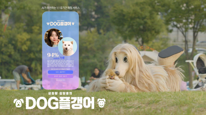제일기획_긍정왕 김땅콩 독플갱어 캠페인