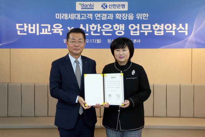 신한은행 단비교육