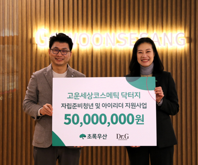 [이미지] (왼쪽부터) 고운세상코스메틱 이주호 대표, 초록우산 경기지역본부 여인미 본부장
