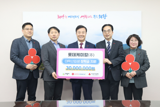1. 롯데케미칼 장학금 전달식(2)
