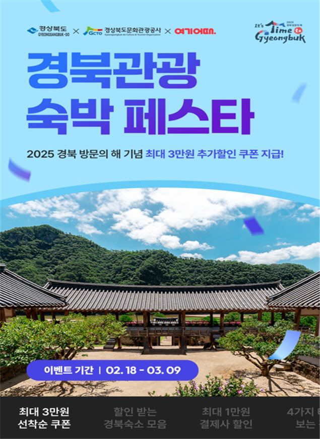 NISI20250218_0001772766_web