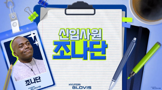 [사진자료1] 현대글로비스, MZ 맞춤 채용정보로 취준생 궁금증 해결