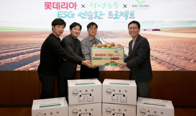 [롯데GRS_250219_이미지]롯데GRS, '2025 선순환 프로젝트'로 ESG 경영 강화