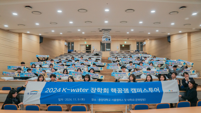 [사진] K-water 장학회 활동 관련 사진