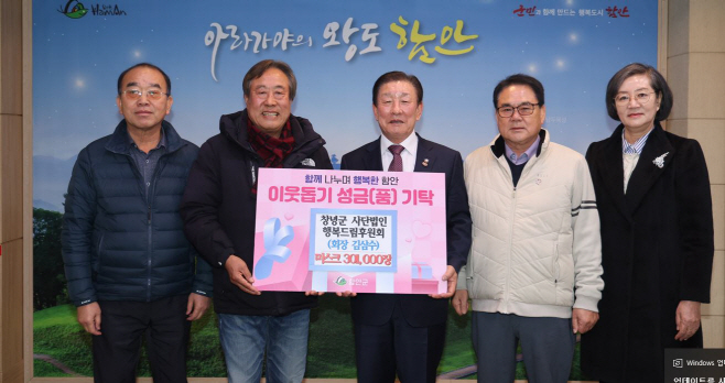 0219 창녕군 사단법인 행복드림후원회, 보건용 마스크 30만1000장 기부1
