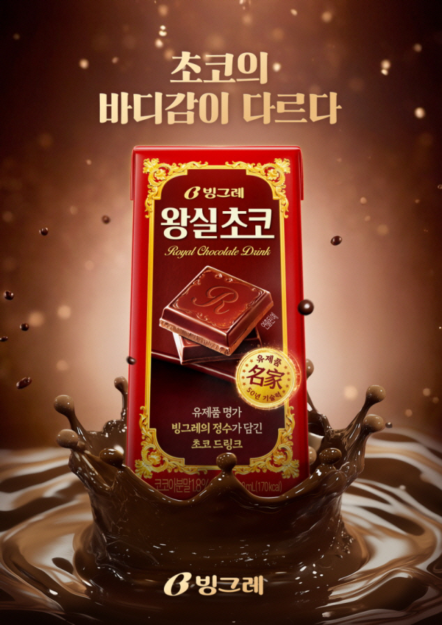 왕실초코