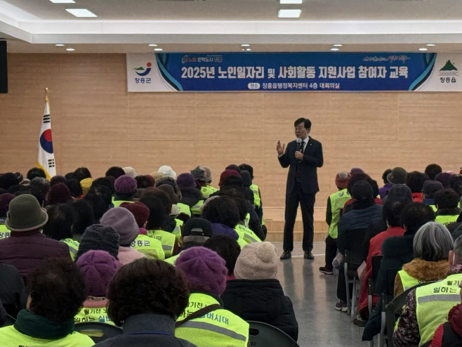 노인일자리교육